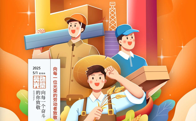 吹響勞動(dòng)號(hào)角，新東電致敬拼搏者！